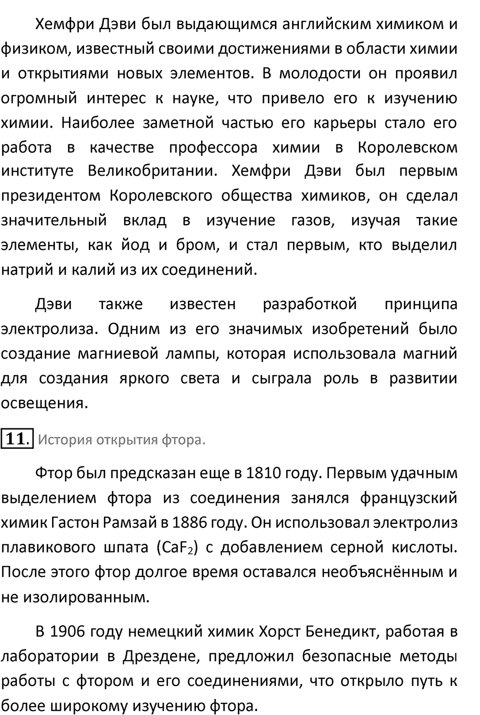 Страница 136 — решение 4