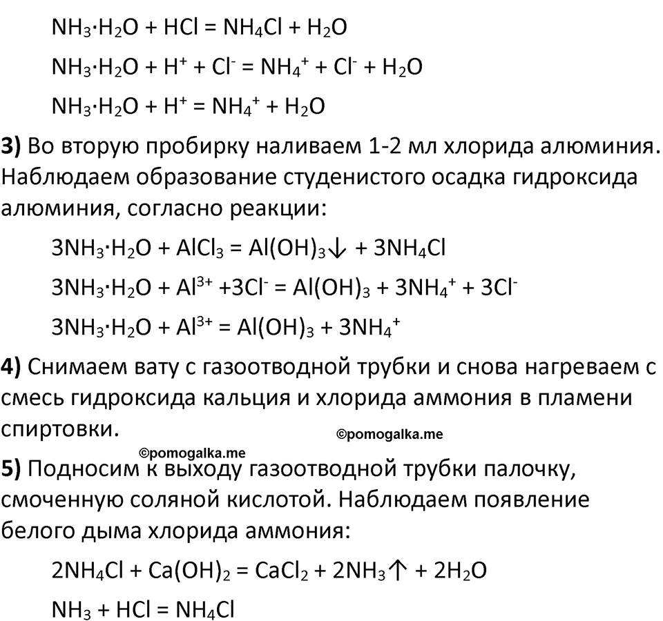Страница 94 — решение 2
