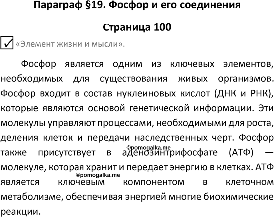 Страница 100 — решение 1