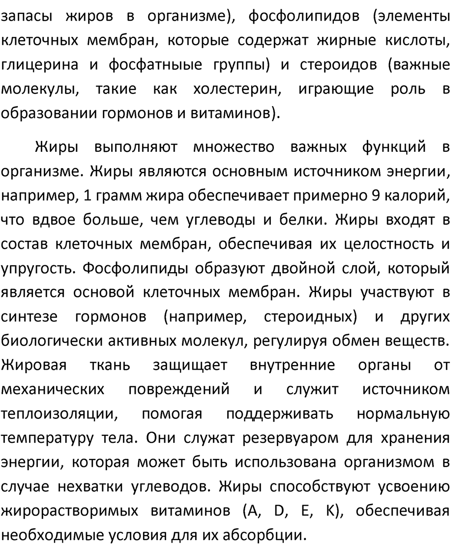 Страница 122 — решение 5