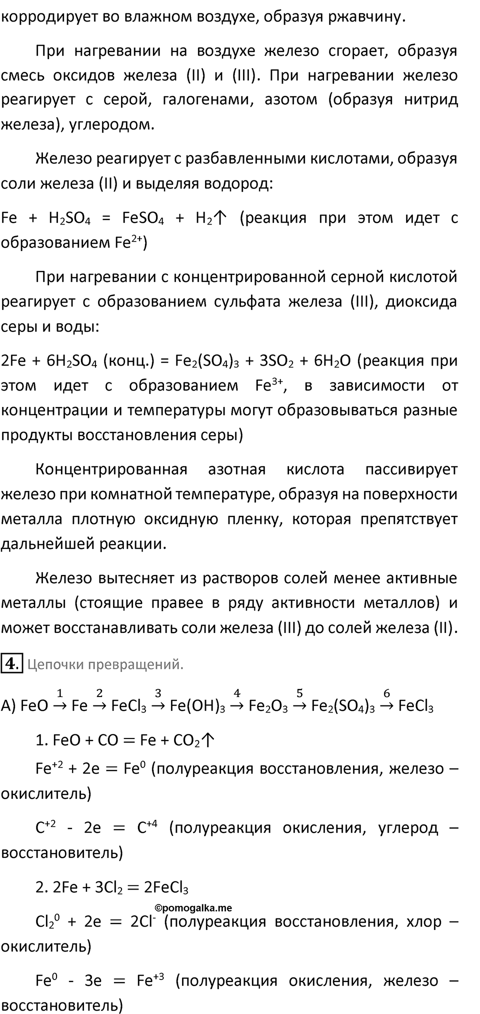 Страница 176-177 — решение 2