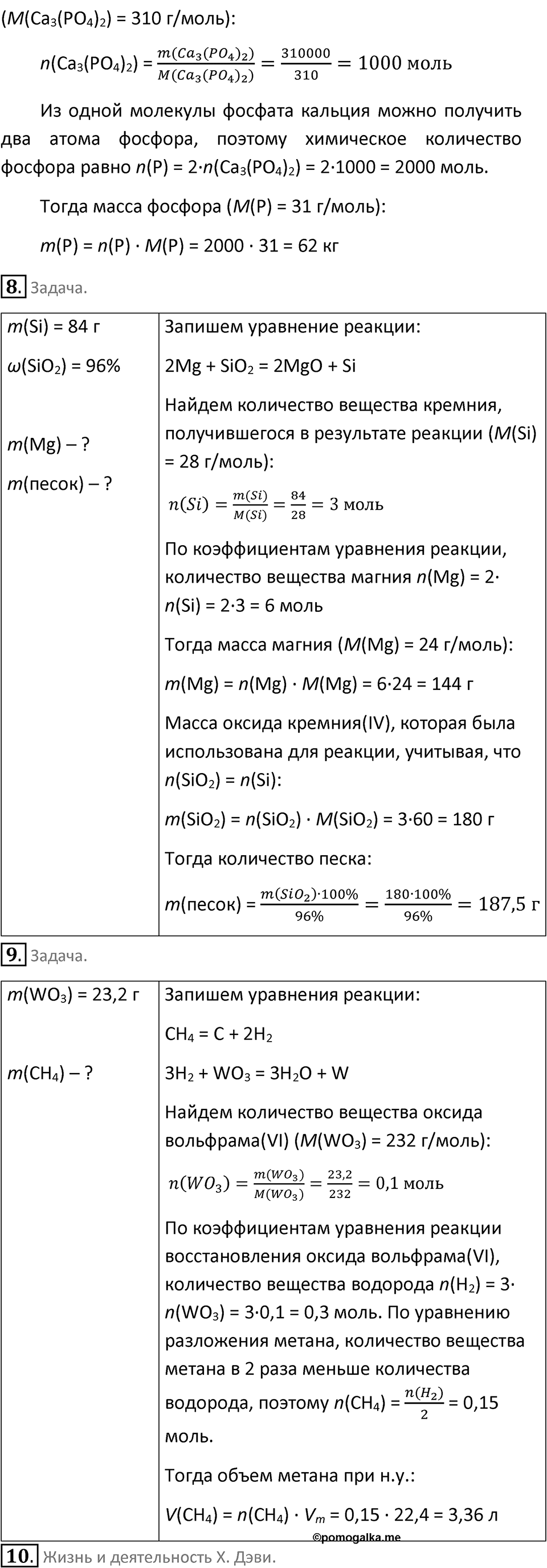 Страница 136 — решение 3
