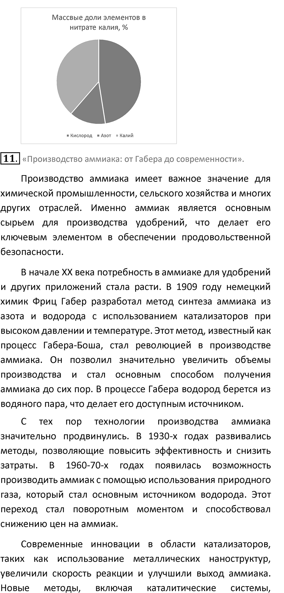 Параграф 17 — решение 5