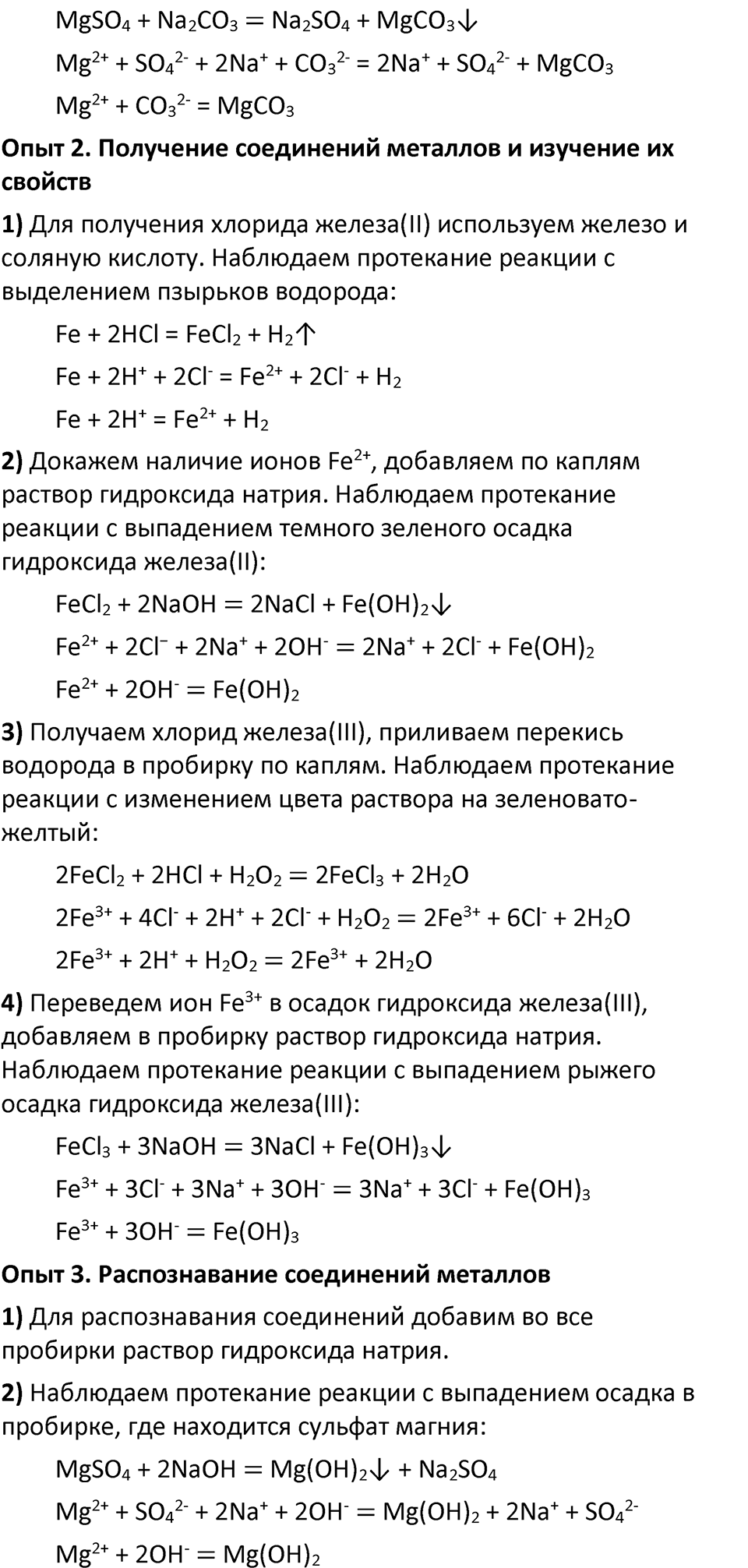 Параграф 34 — решение 7