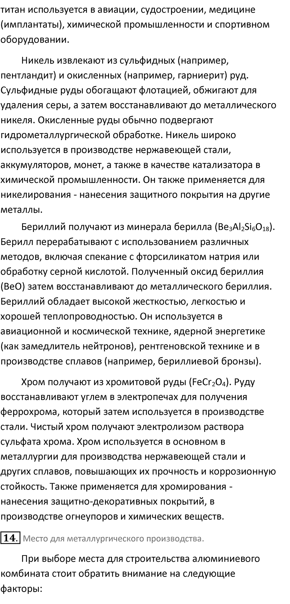 Страница 188 — решение 5