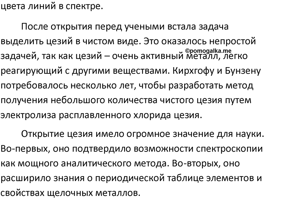 Страница 158 — решение 4