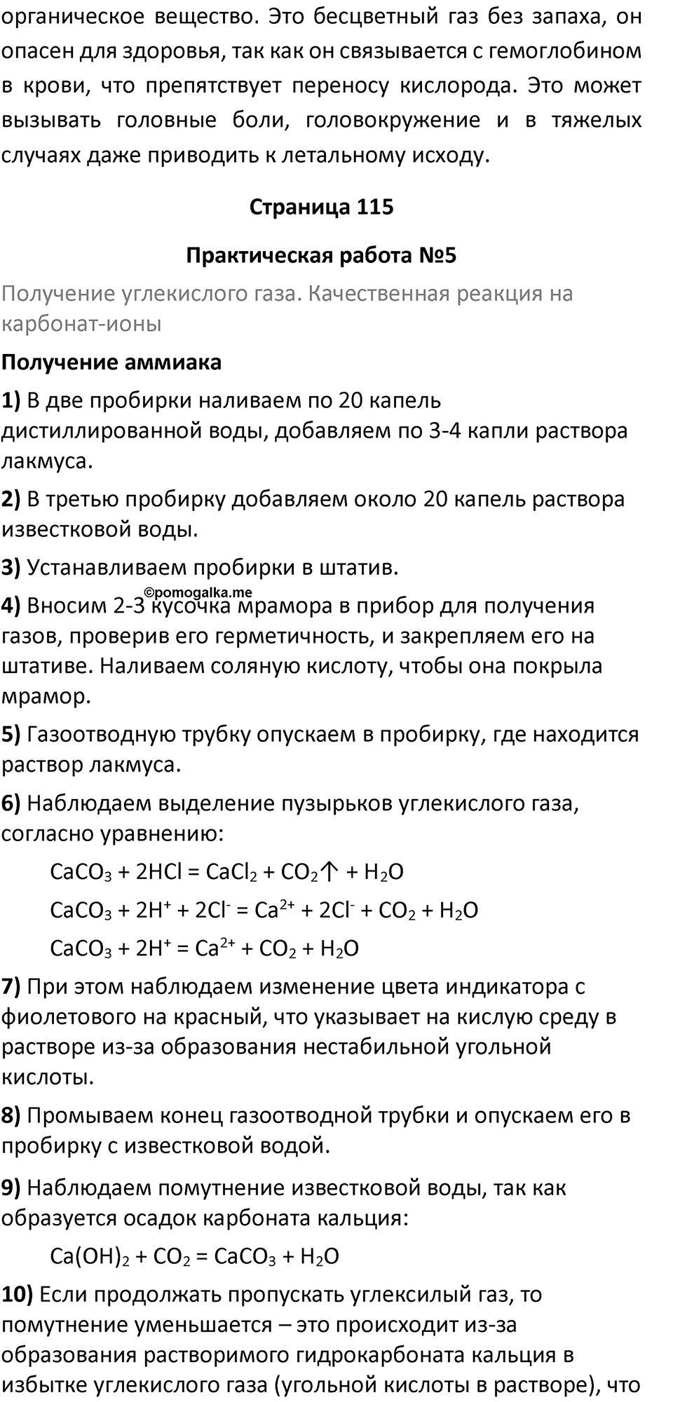 Параграф 21 — решение 5