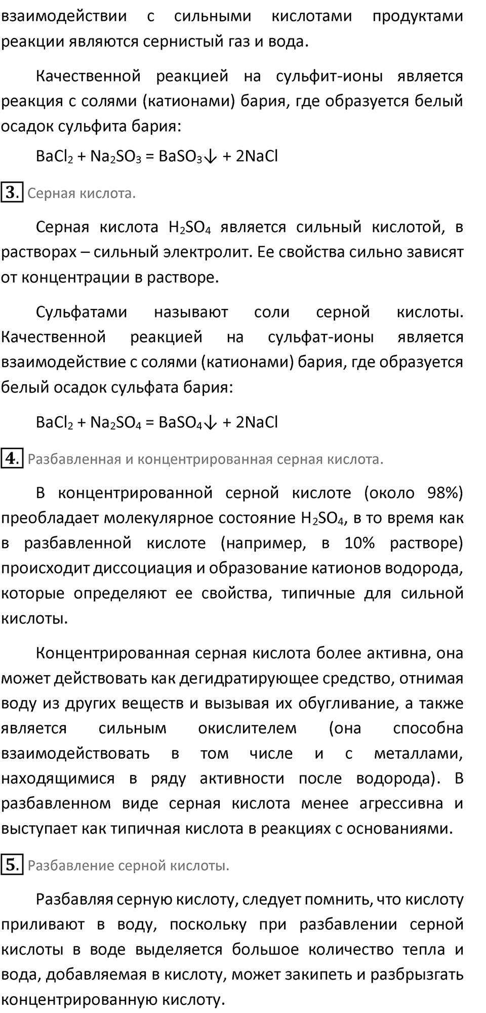 Страница 85 — решение 2