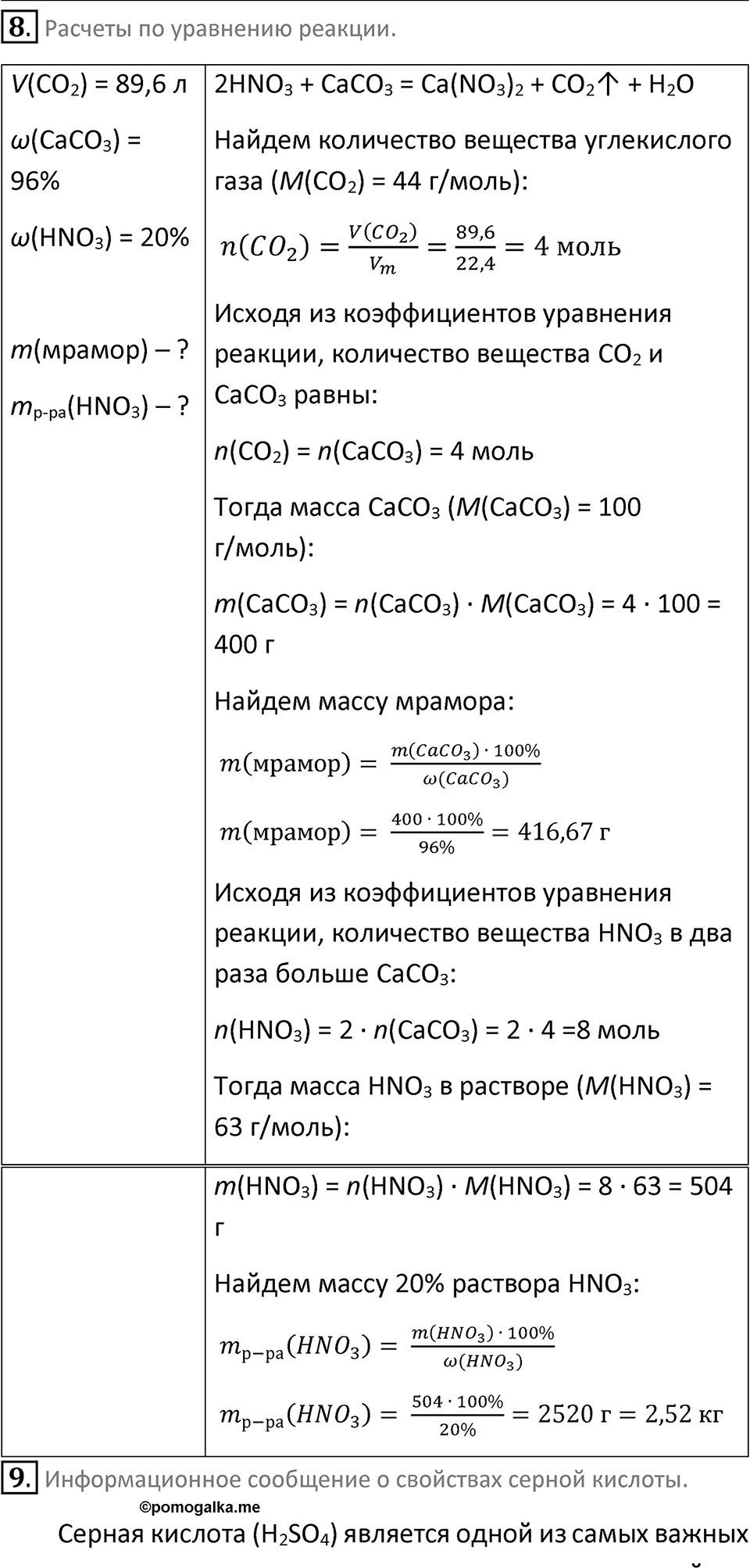 Страница 41 — решение 5