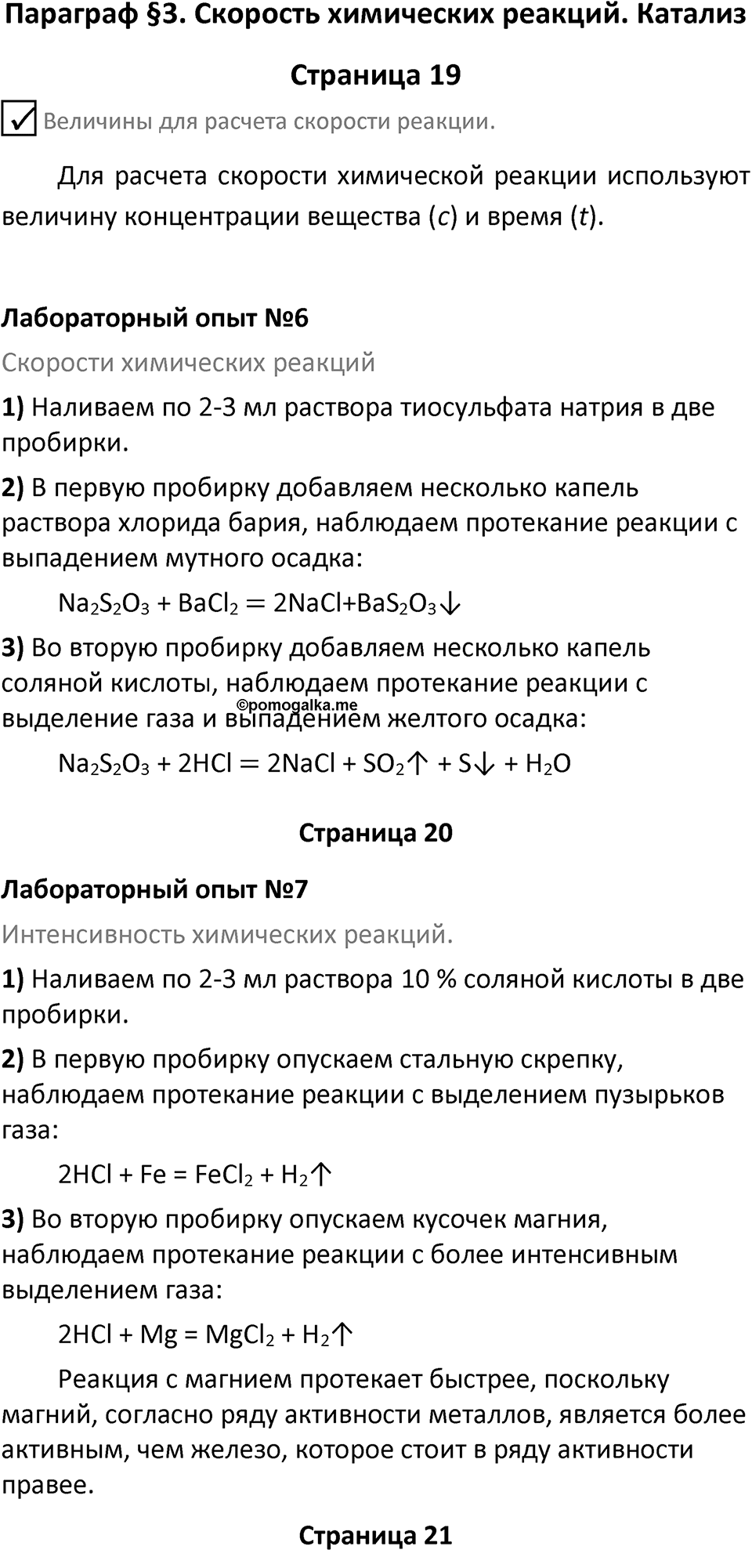 Параграф 3 — решение 1