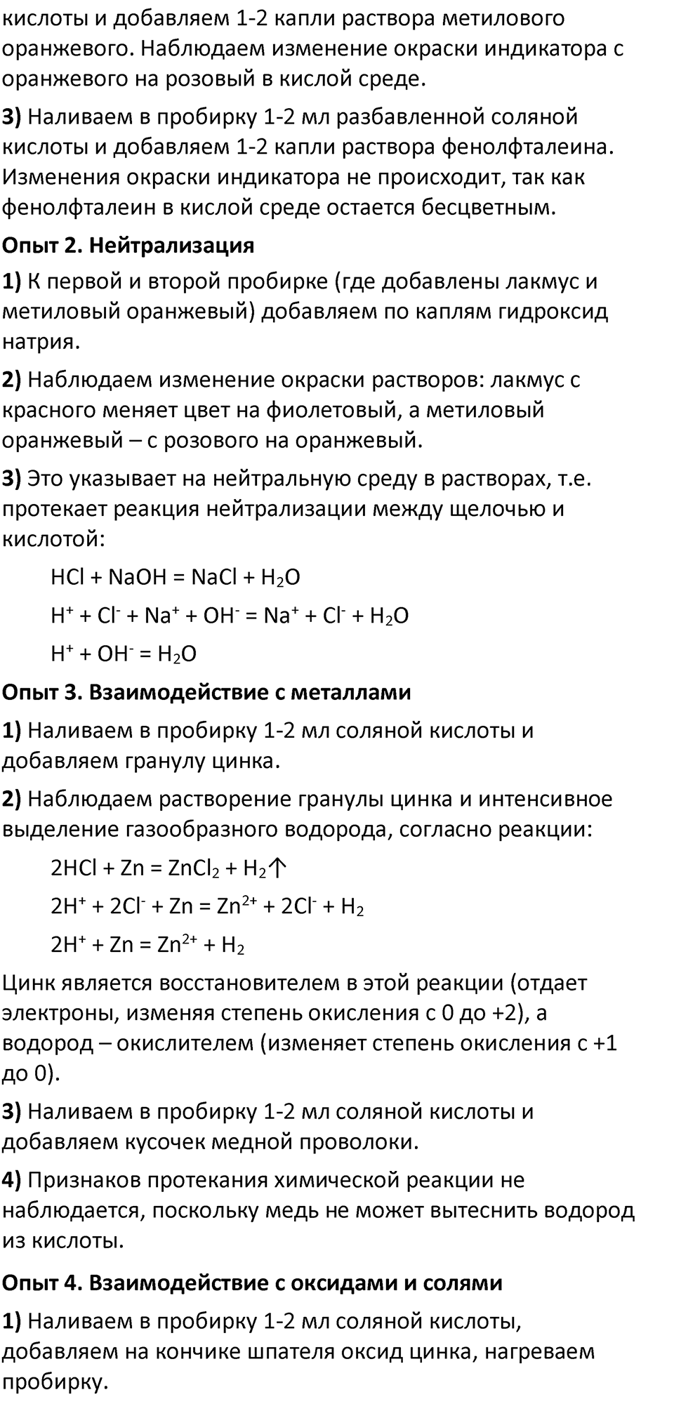 Параграф 12 — решение 7