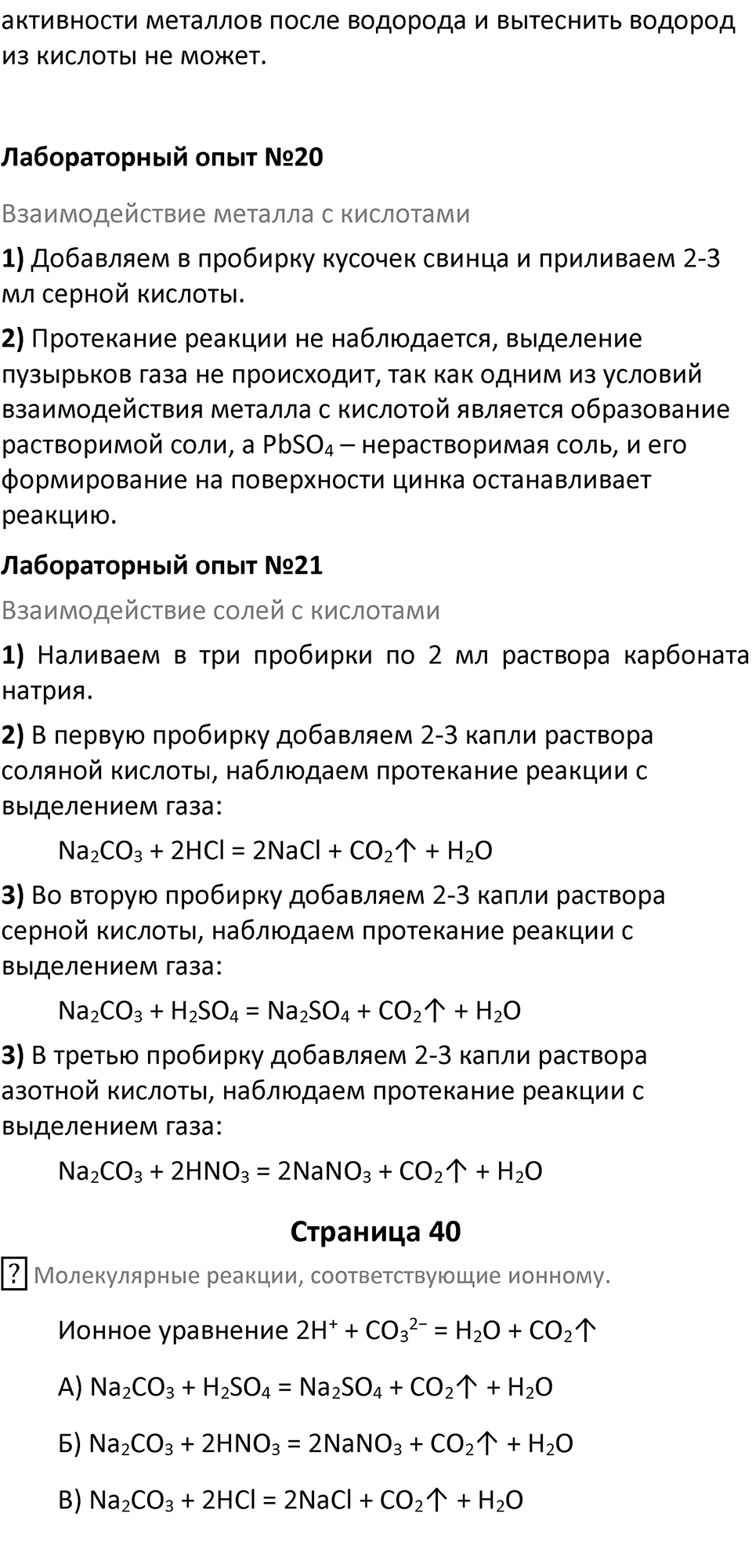 Параграф 6 — решение 4