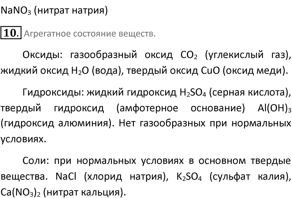 Страница 11 — решение 5