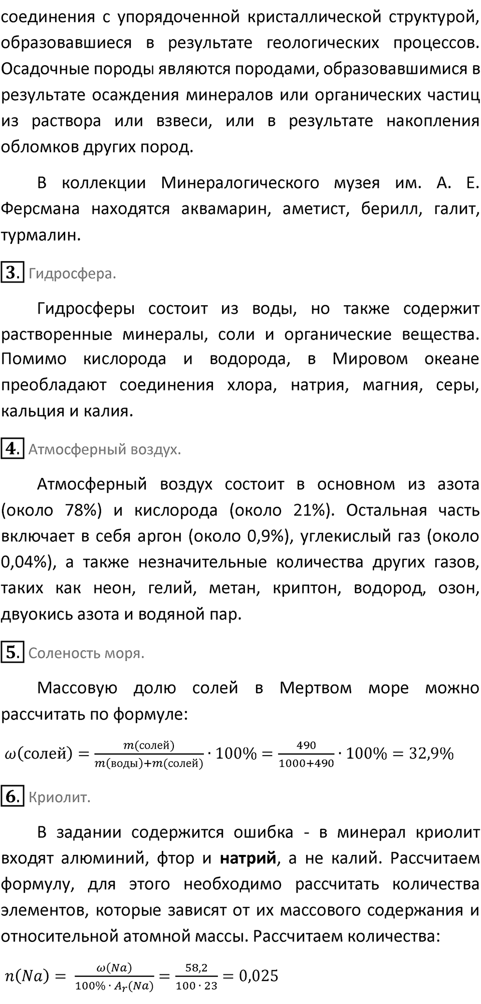 Параграф 37 — решение 2