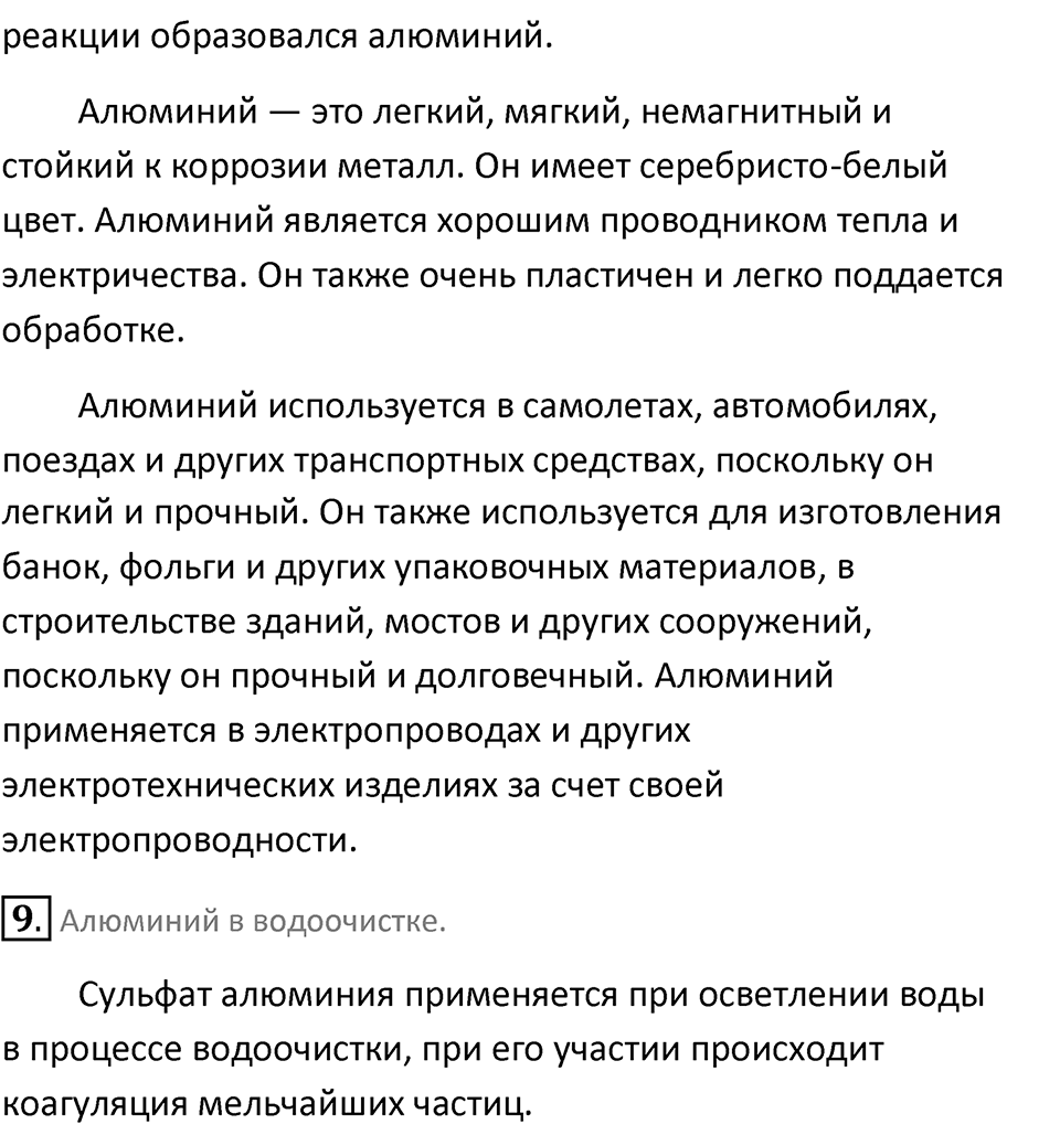 Страница 171 — решение 4