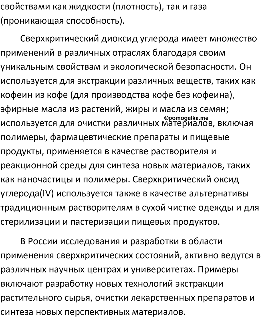 Страница 201 — решение 5