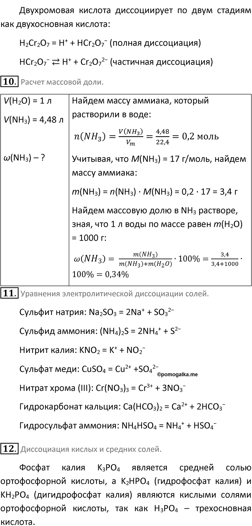 Страница 35 — решение 2