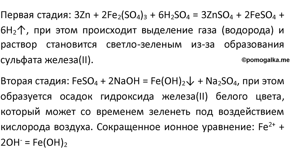Страница 216-217 — решение 3