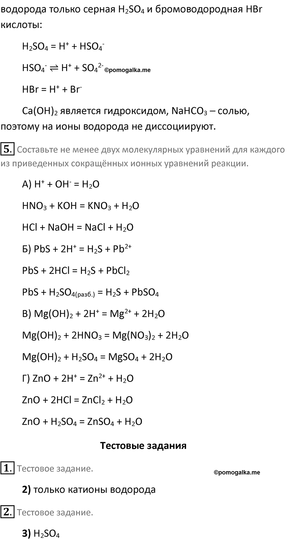 Страница 47 — решение 2