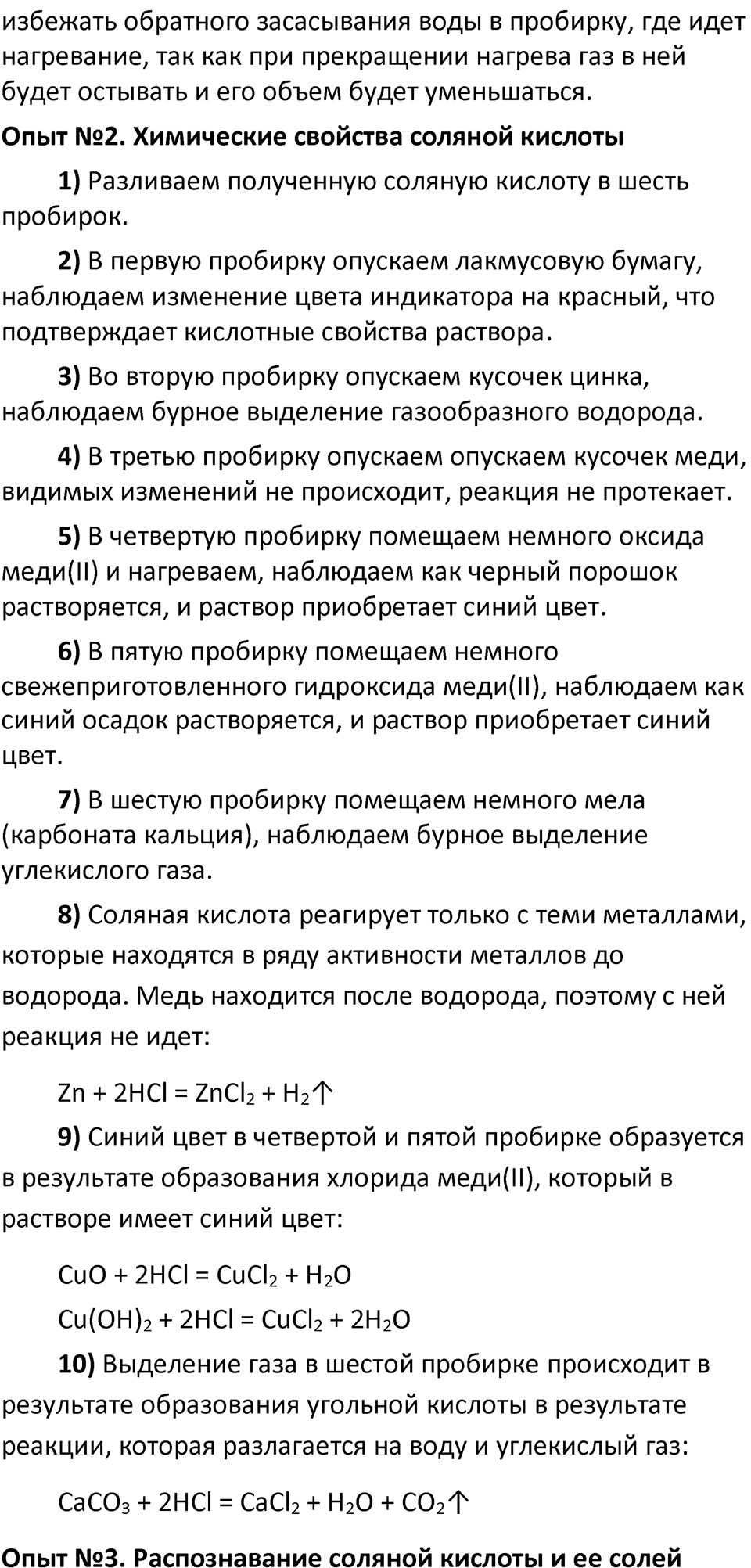 Страница 77-78 — решение 2