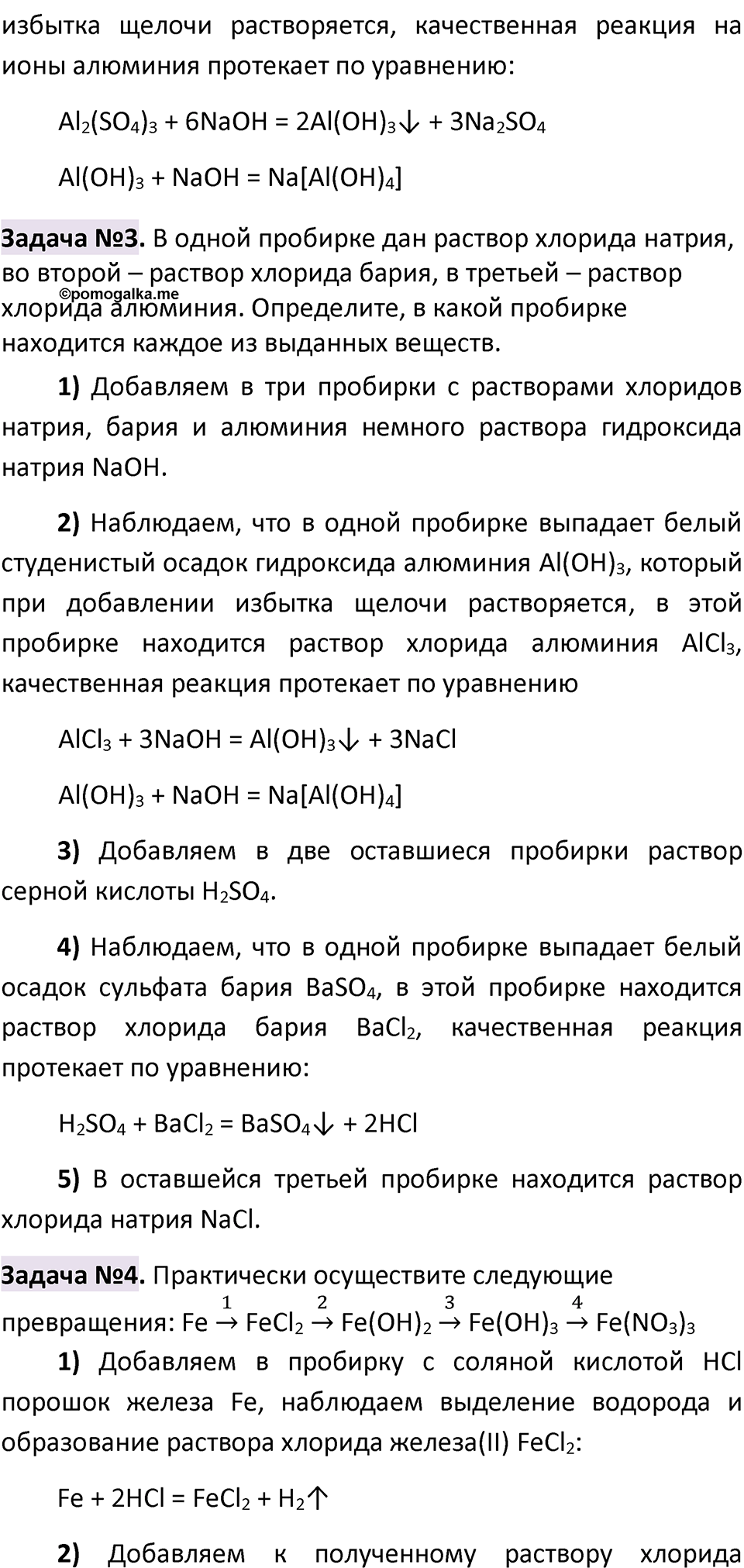 Страница 208 — решение 3