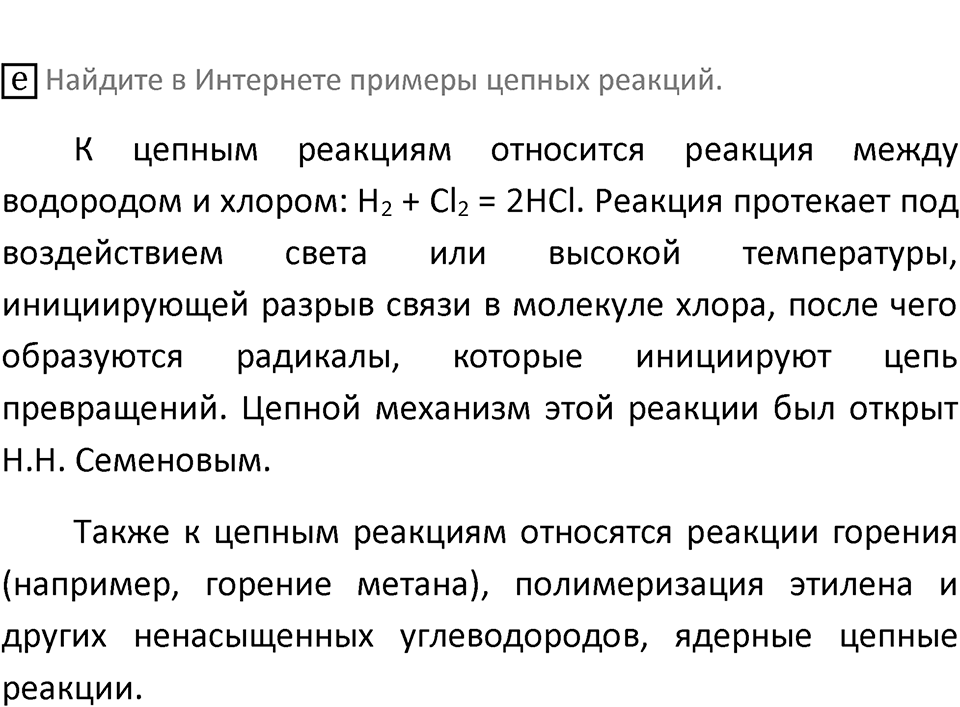 Страница 73 — решение 2