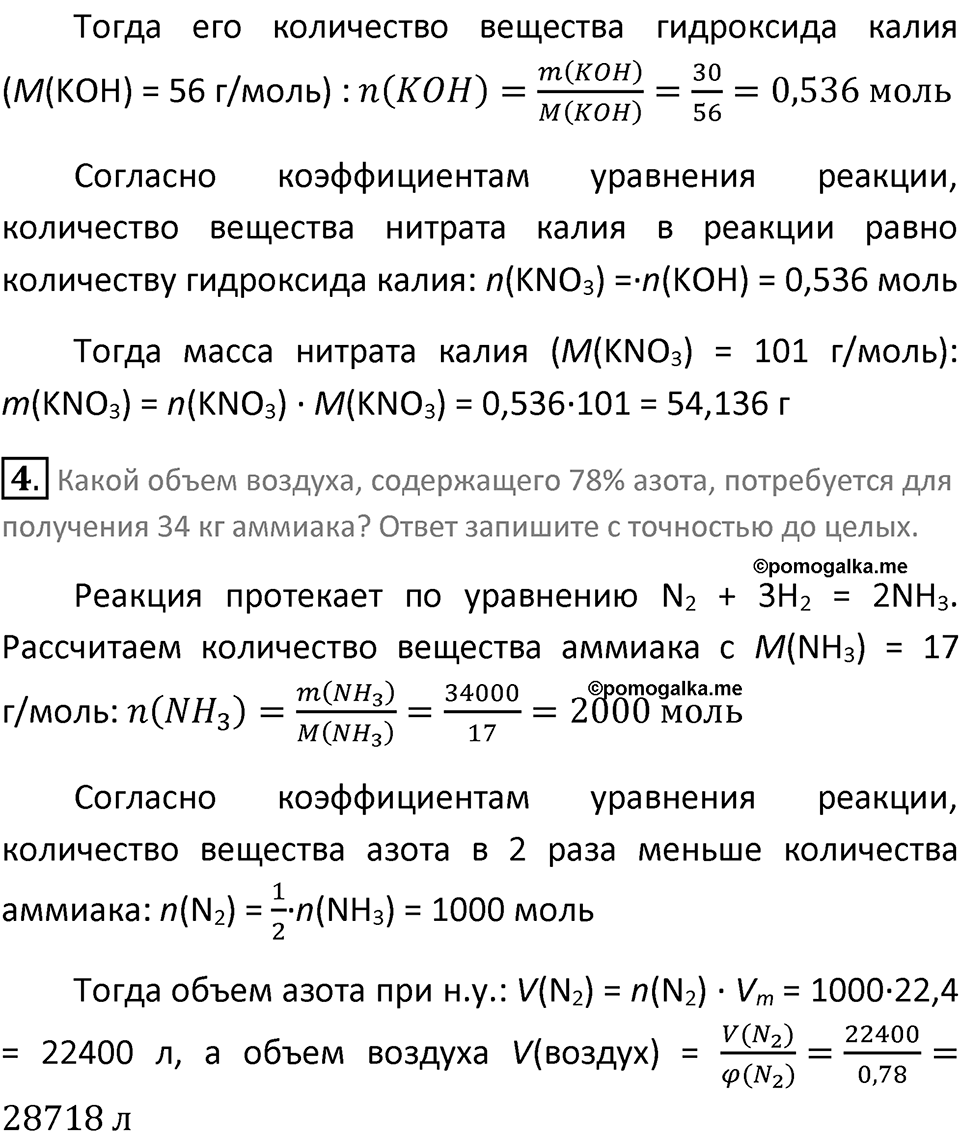 Страница 100 — решение 2