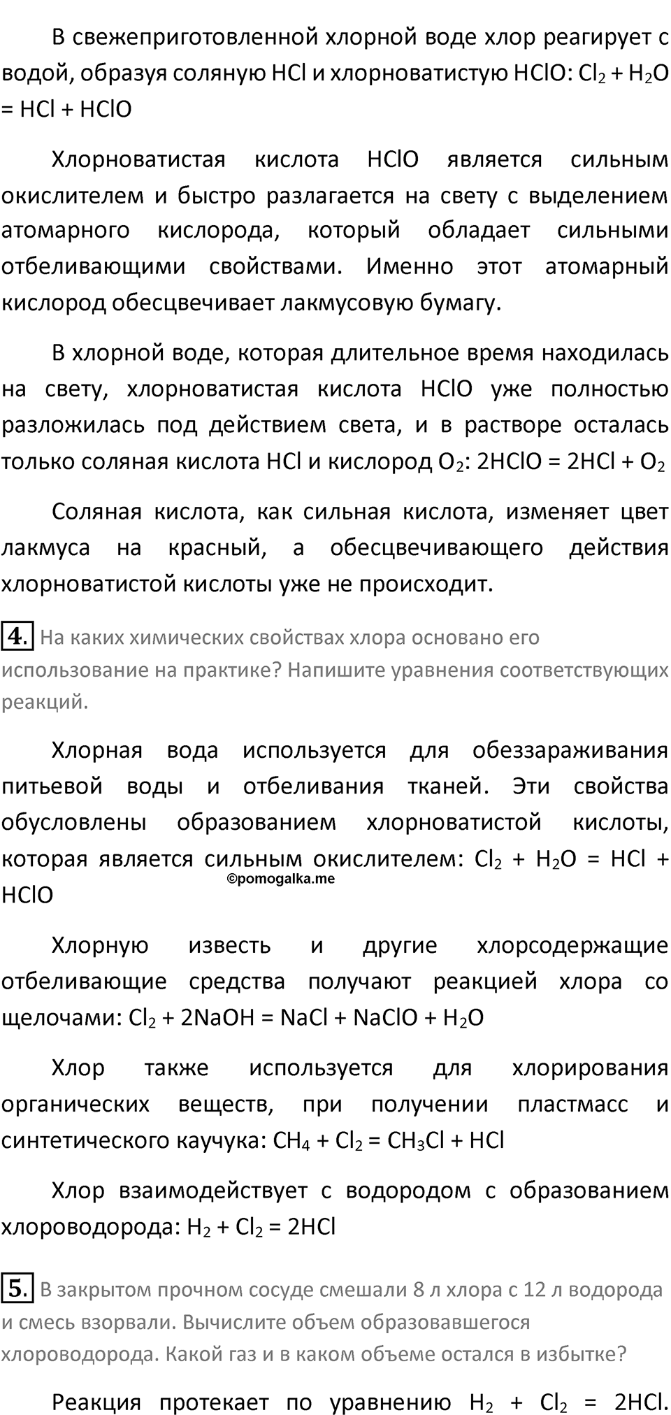 Страница 70 — решение 2