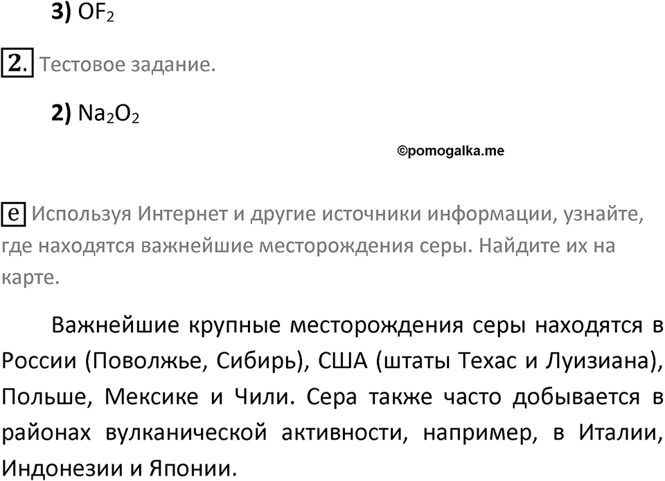 Страница 82 — решение 3