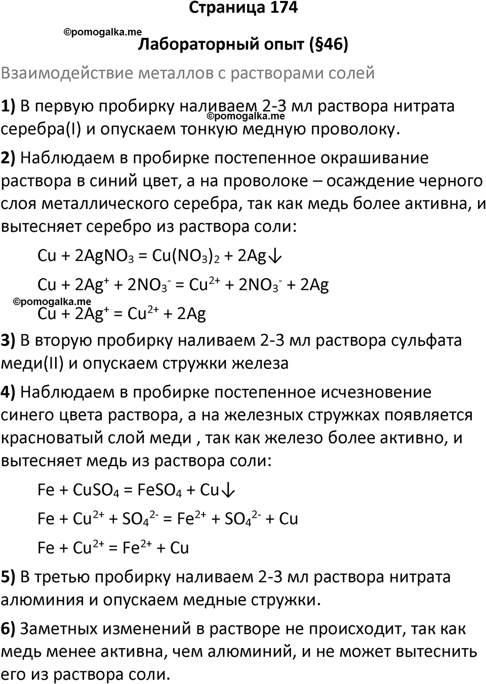 Страница 174 — решение 1