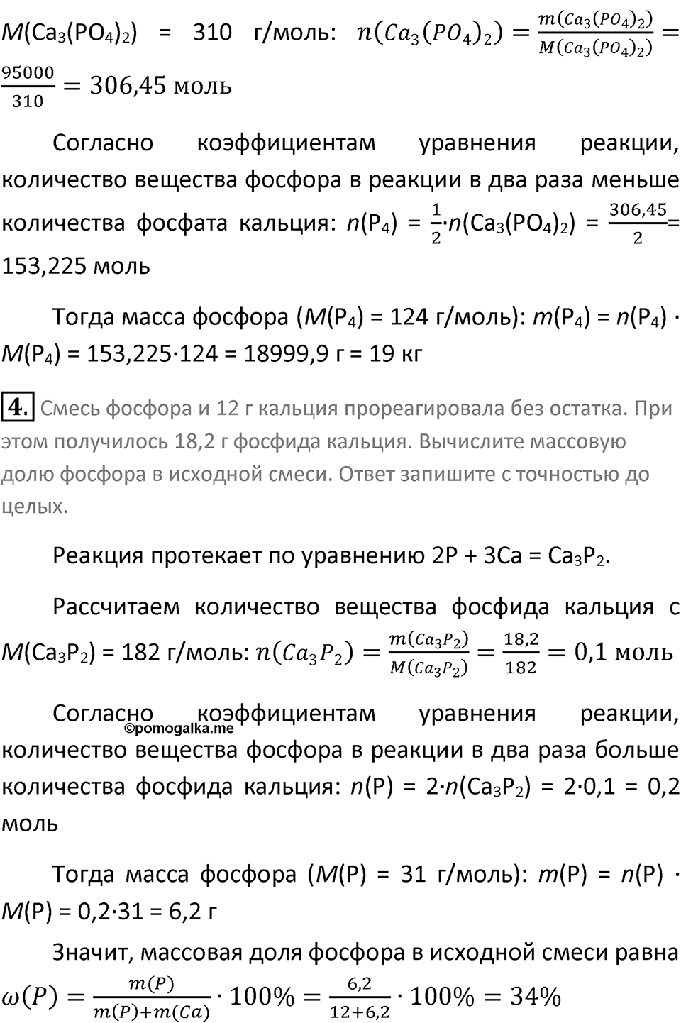 Страница 123 — решение 2