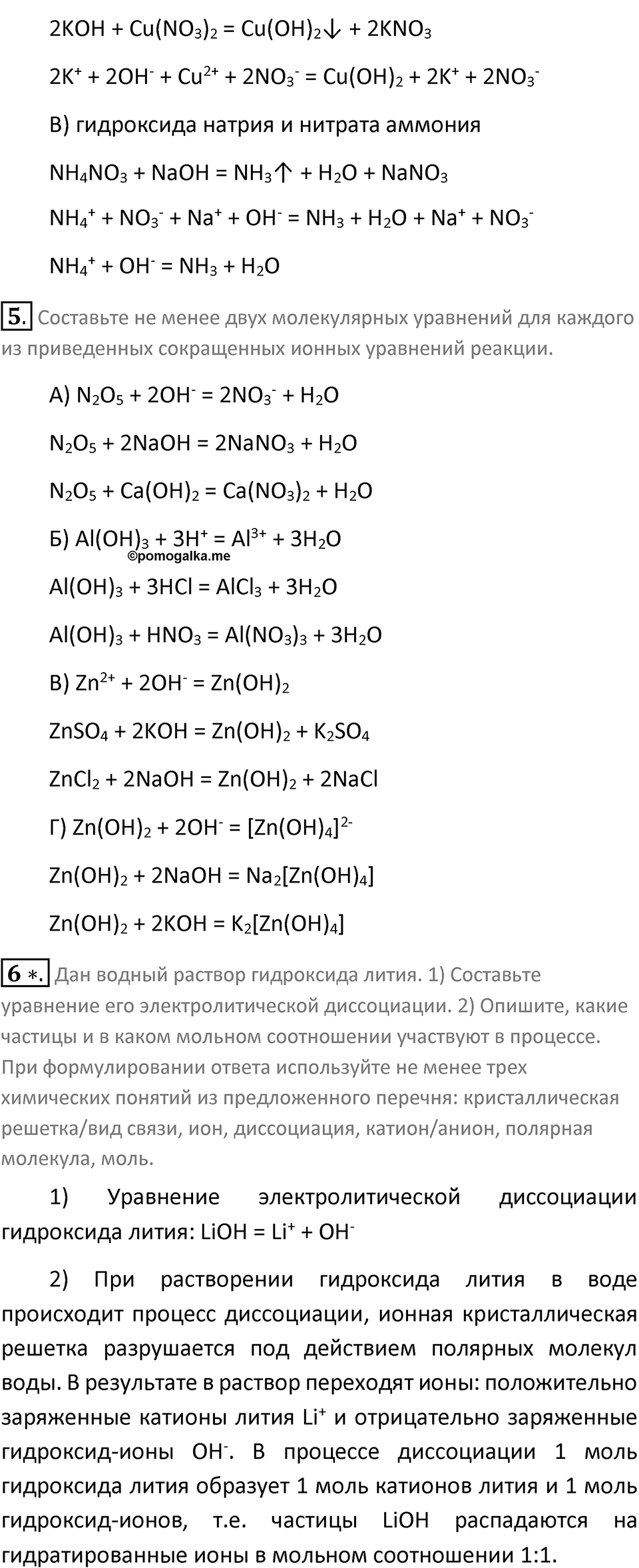Страница 50 — решение 2