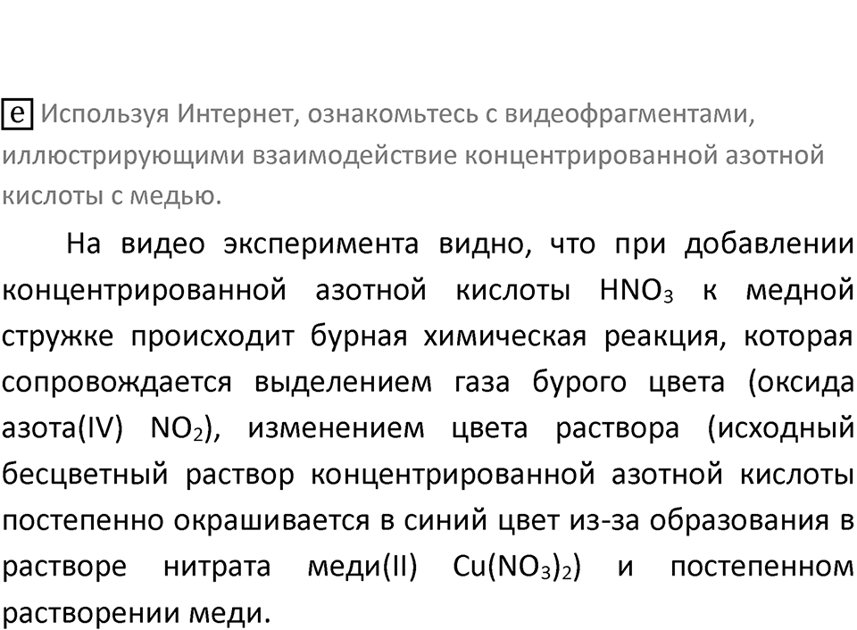 Страница 113-114 — решение 4