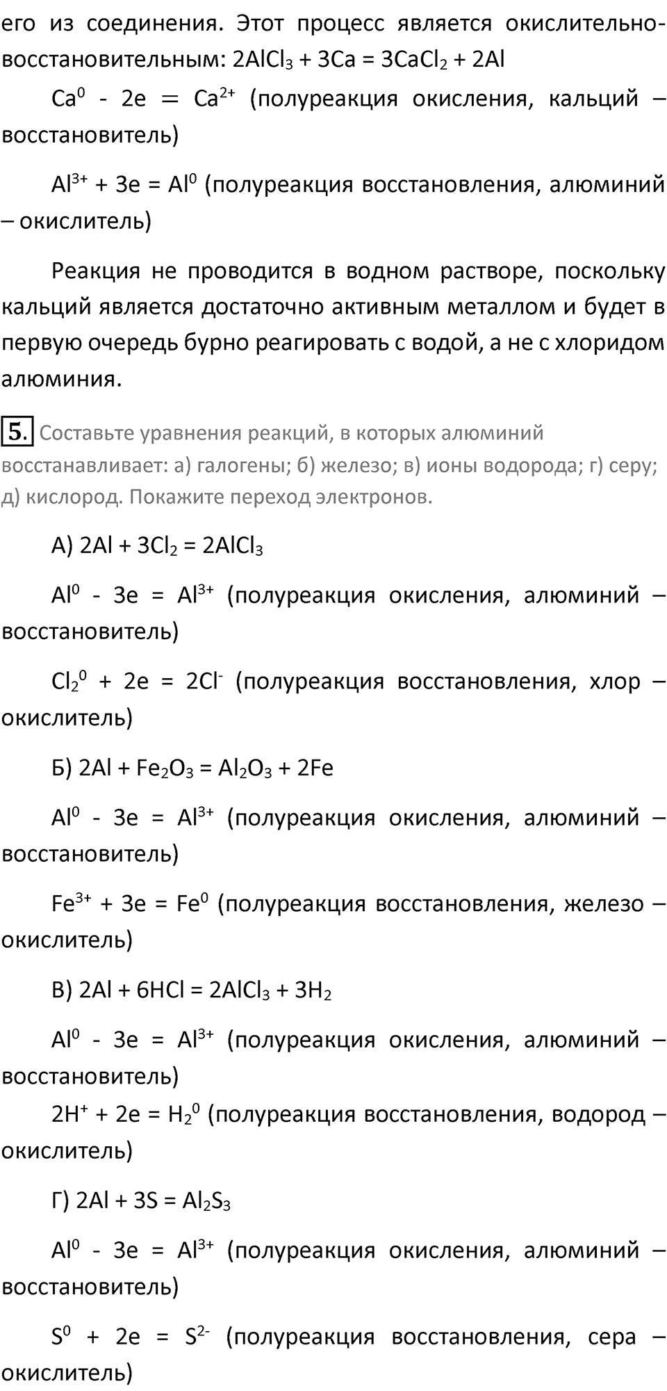 Страница 197-198 — решение 2
