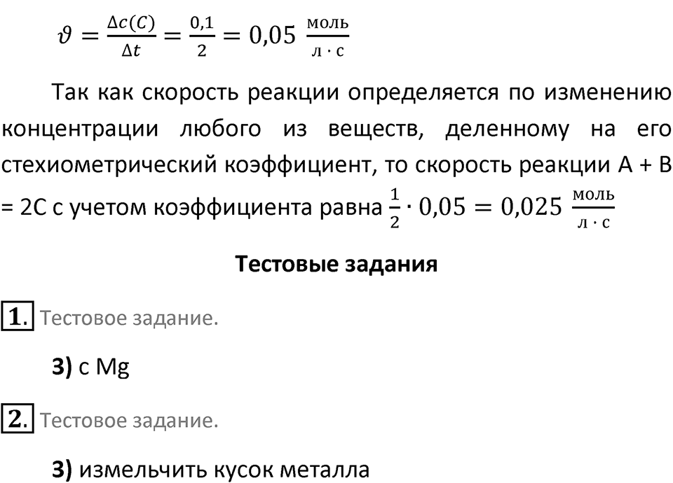 Страница 22 — решение 3