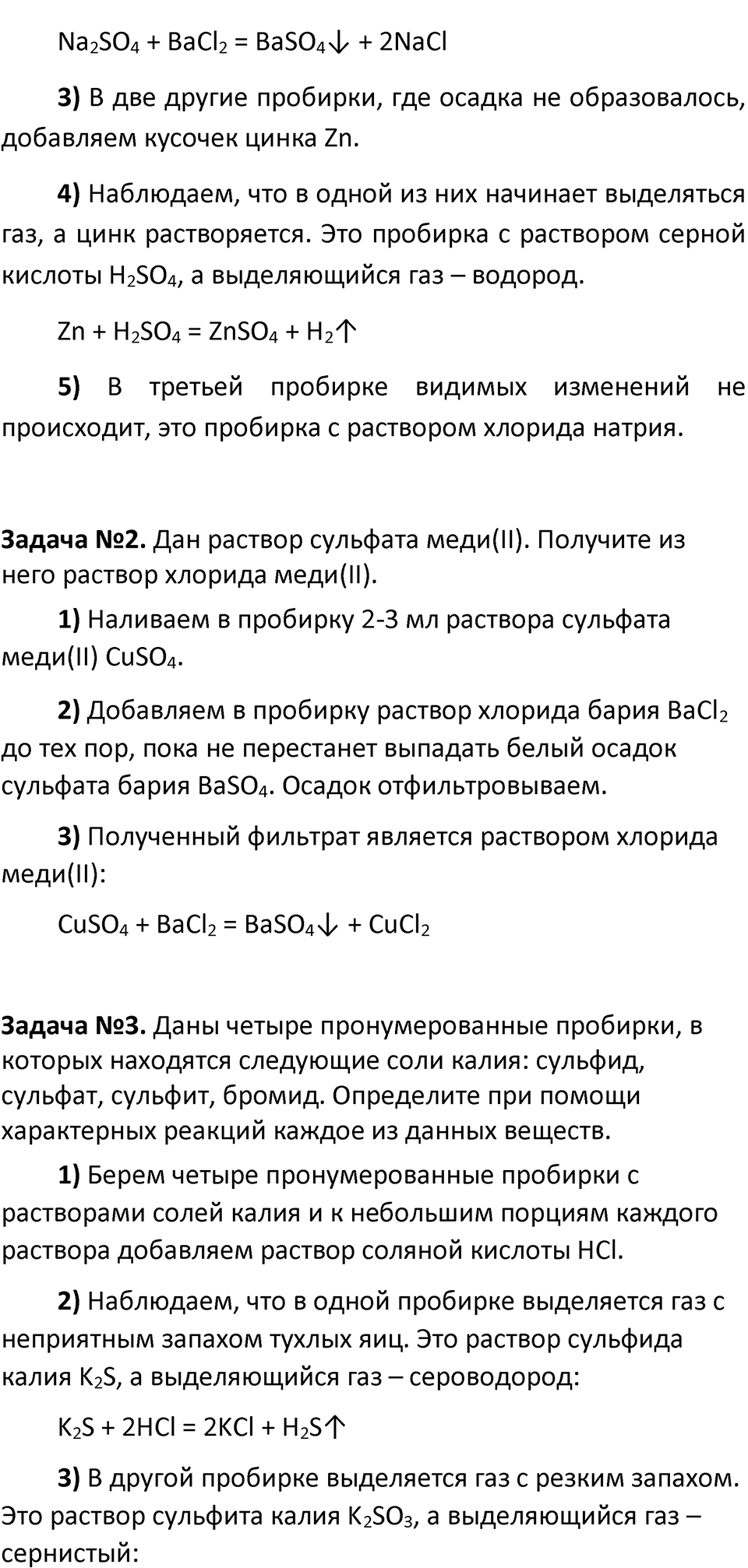 Страница 97 — решение 2