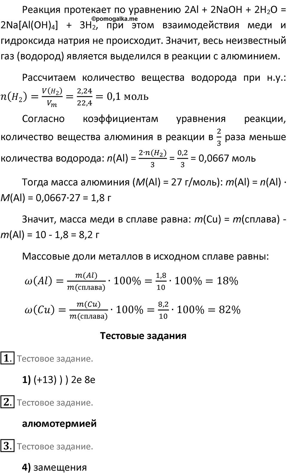 Страница 197-198 — решение 4
