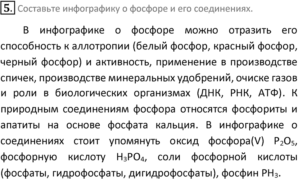Страница 129 — решение 3