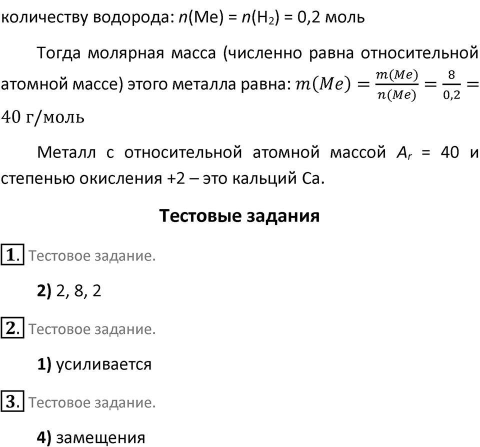 Страница 188 — решение 3