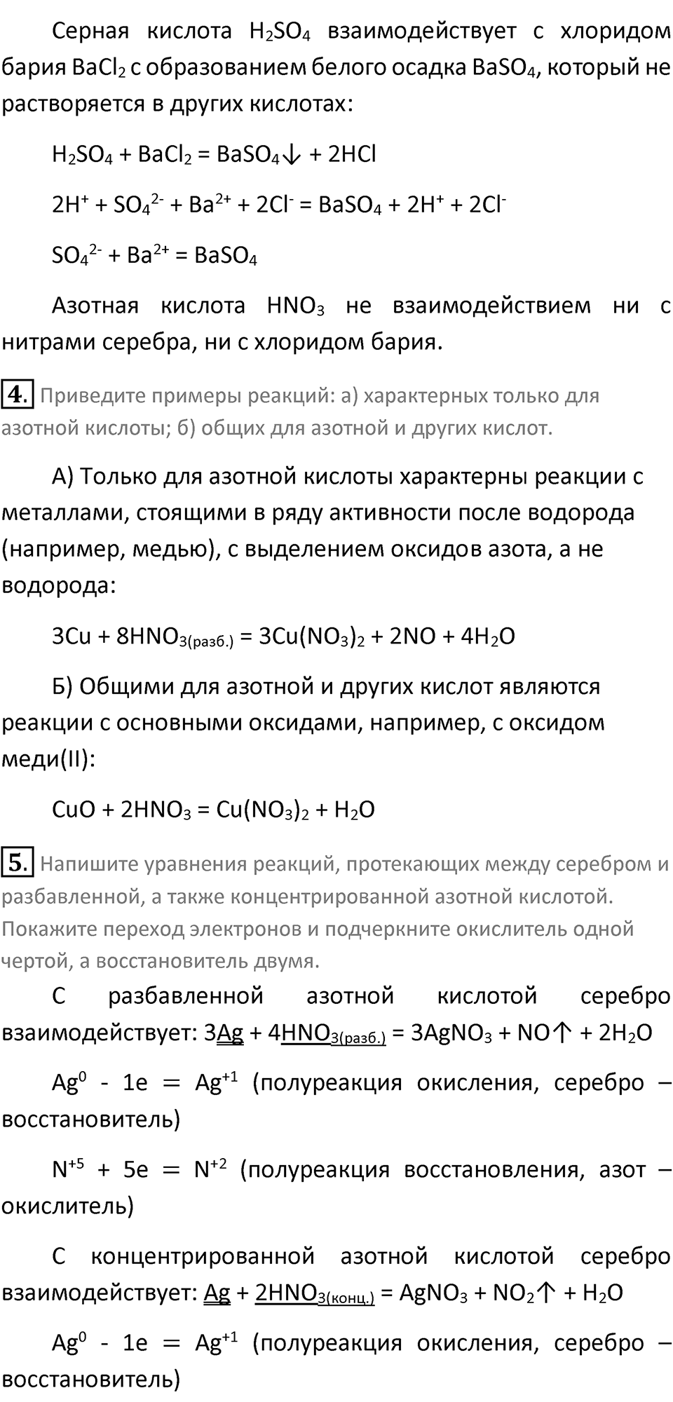 Страница 113-114 — решение 2