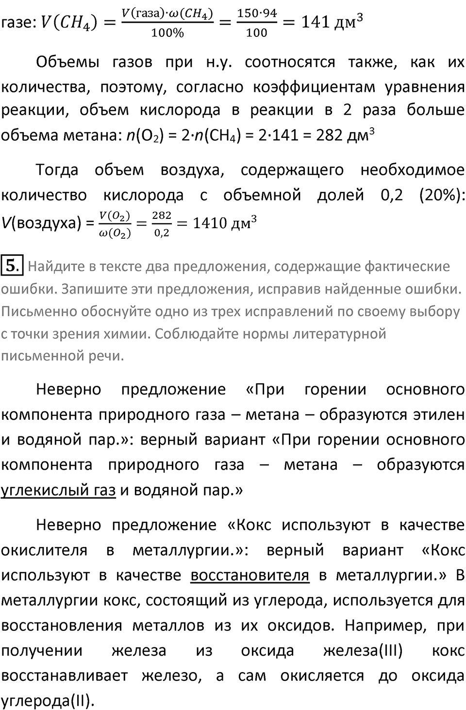 Страница 215 — решение 2