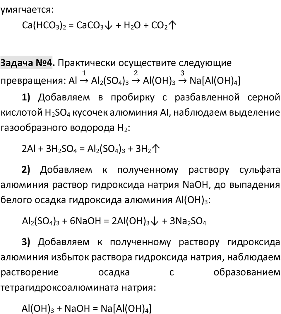 Страница 208 — решение 6