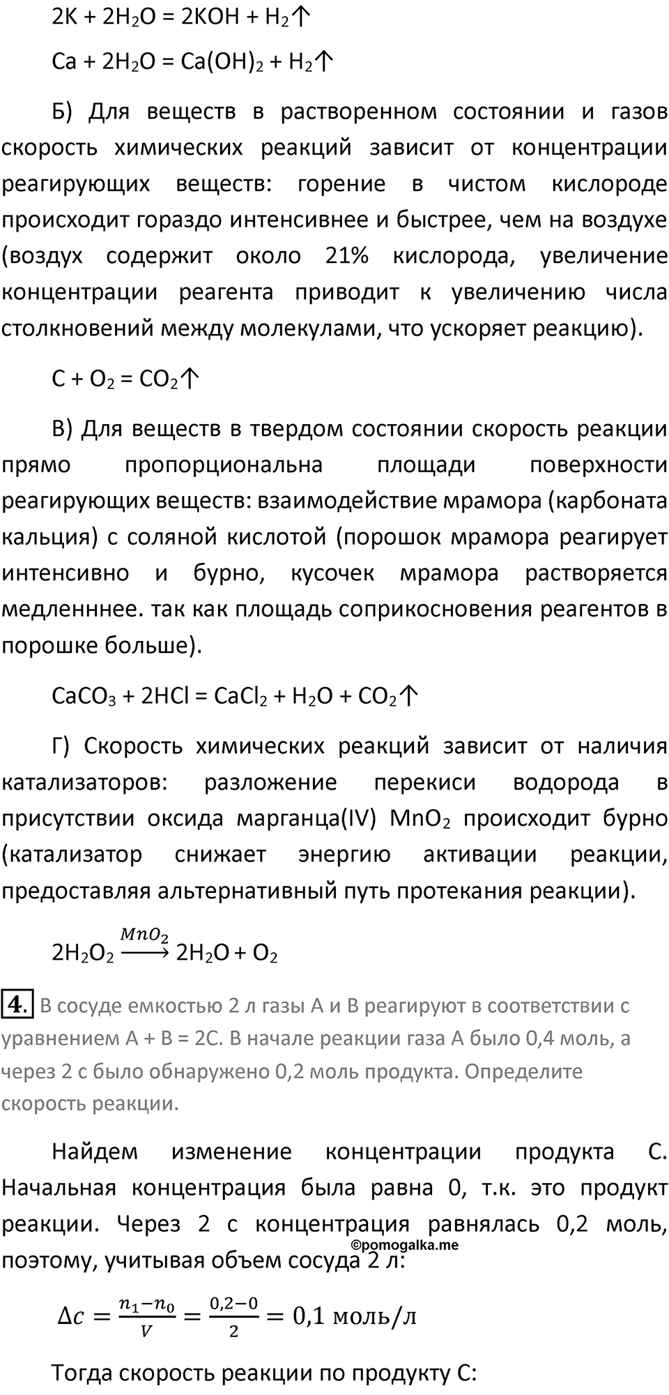 Страница 22 — решение 2