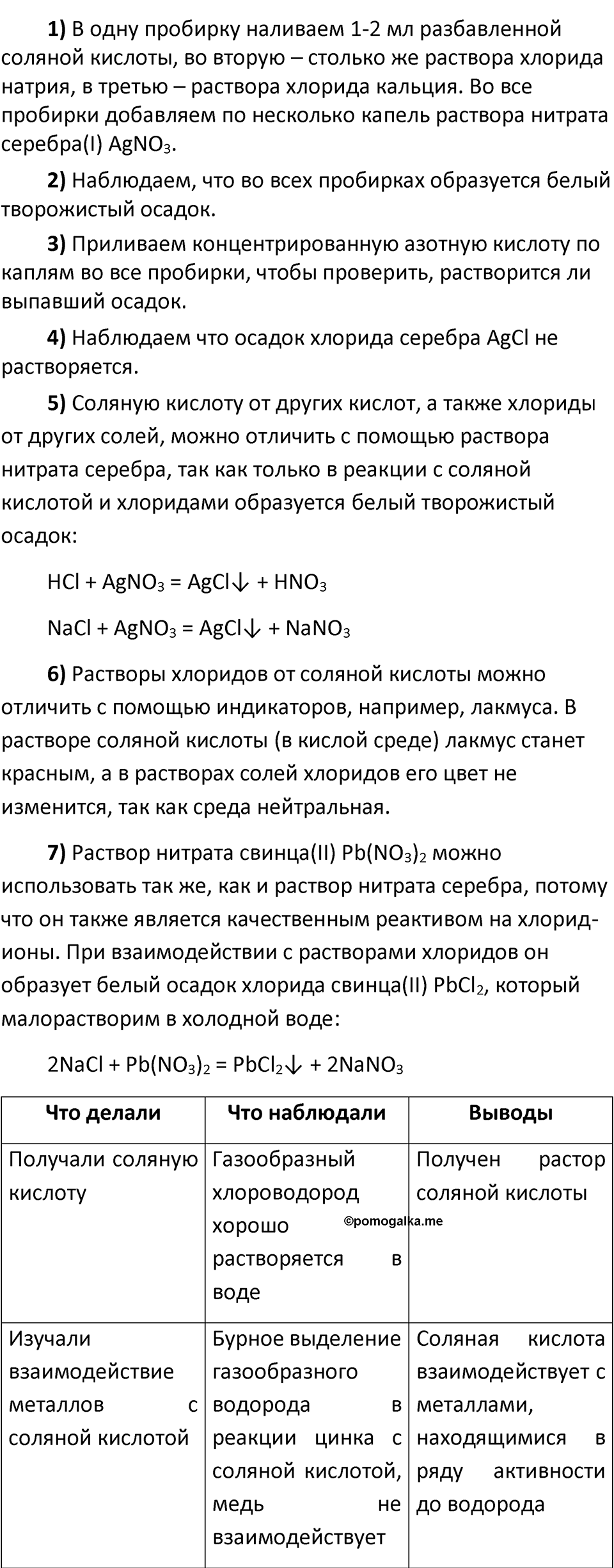 Страница 77-78 — решение 3
