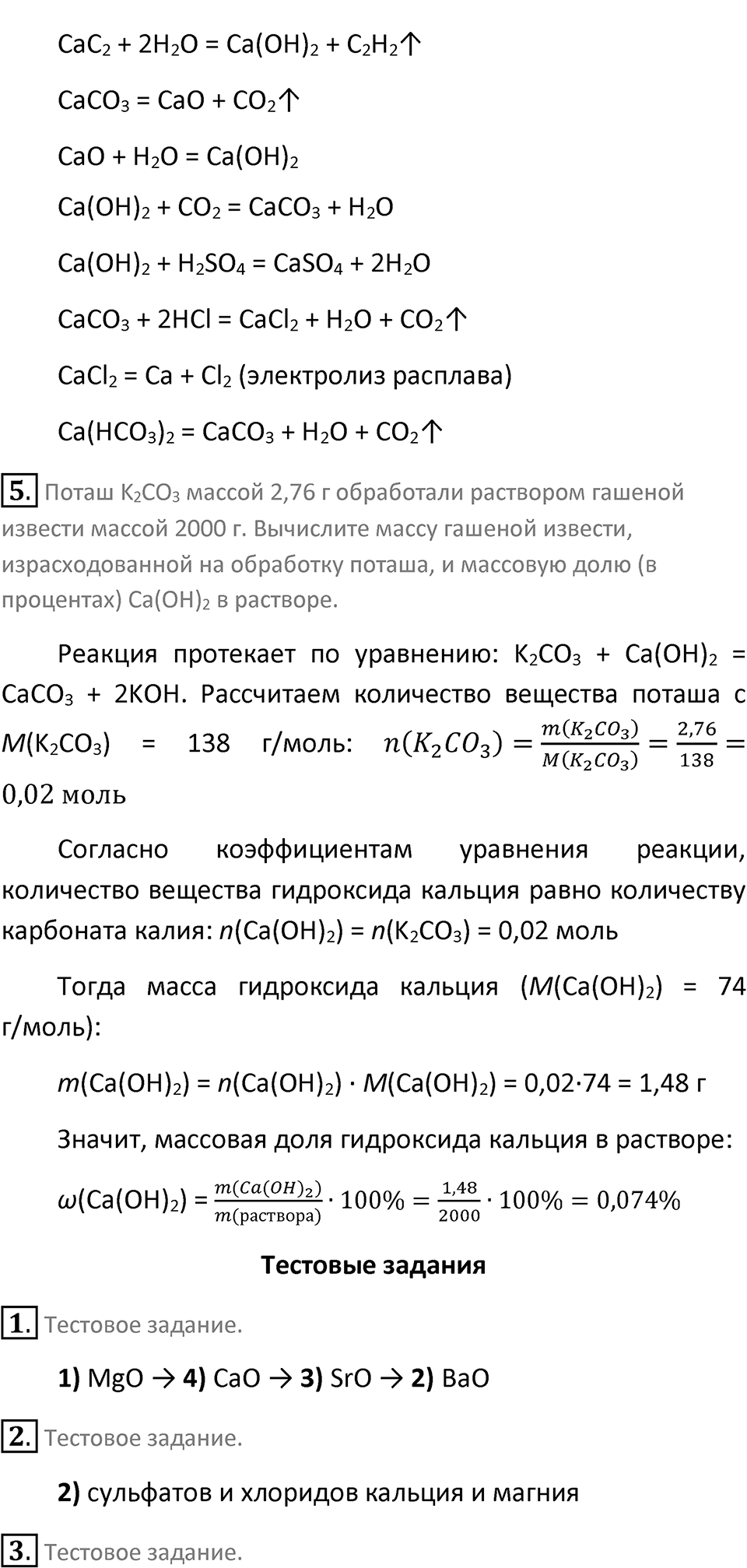 Страница 192-193 — решение 2