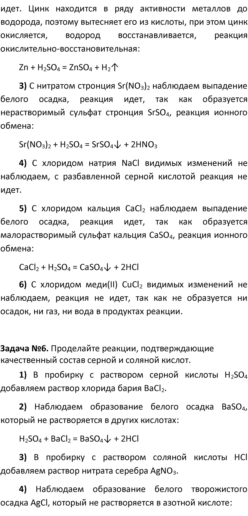 Страница 97 — решение 4