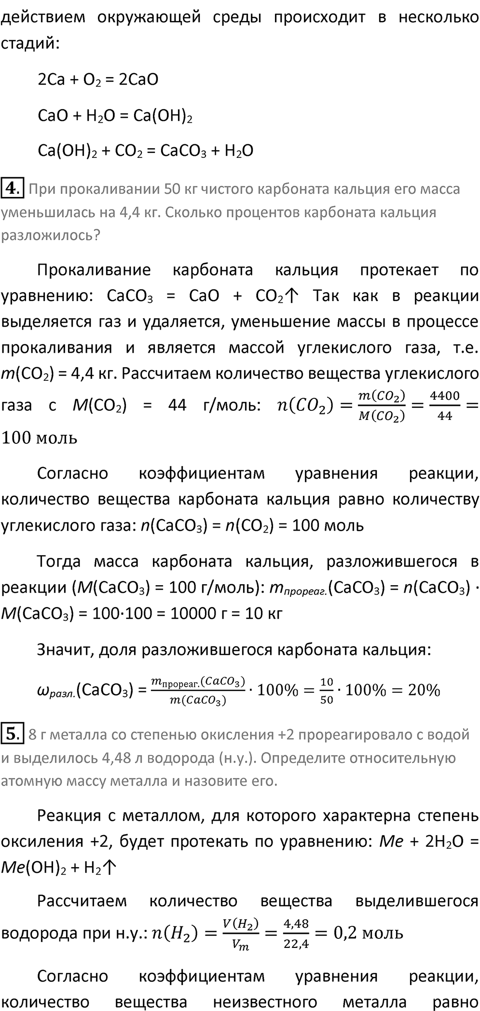 Страница 188 — решение 2