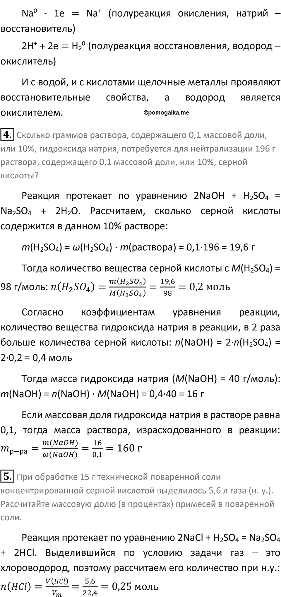 Страница 185 — решение 2
