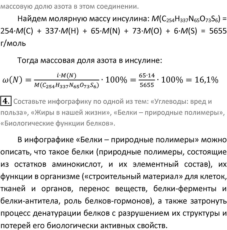 Страница 158 — решение 2