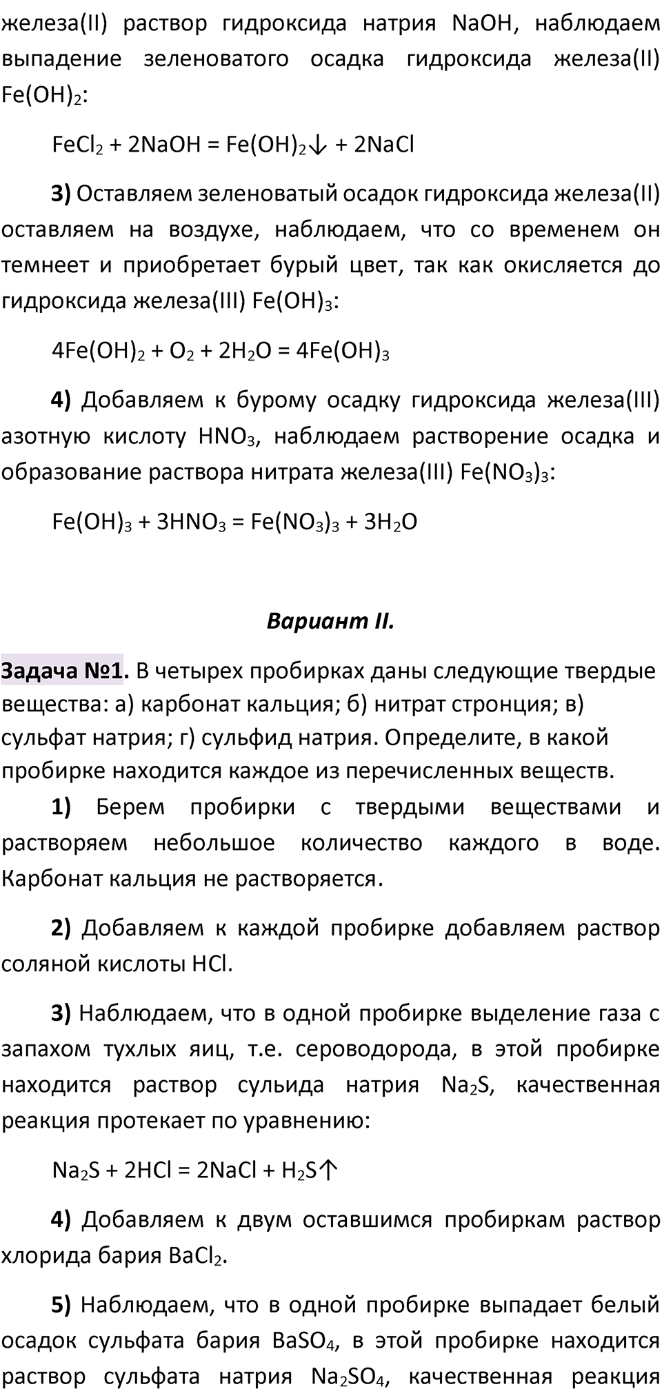 Страница 208 — решение 4